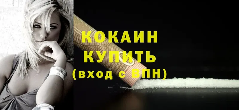 Cocaine 97%  наркота  Берёзовский 