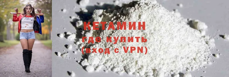 Кетамин ketamine  дарк нет как зайти  Берёзовский 