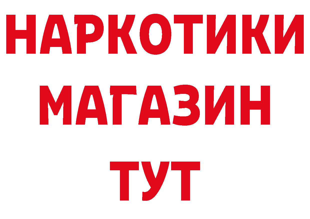 Кетамин VHQ зеркало сайты даркнета МЕГА Берёзовский